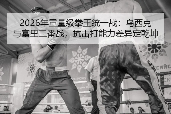 nian-zhong-liang-ji-quan-wang-tong-yi-zhan-wu-xi-ke-yu-fu-li-er-fan-zhan-kang-ji-da-neng-li-cha-yi-ding-qian-kun-2-429.jpg